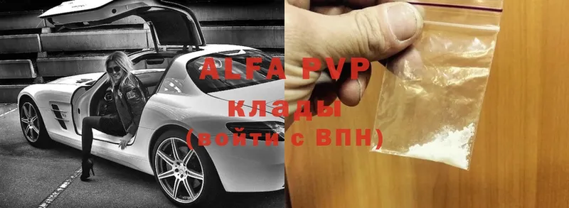 Alfa_PVP крисы CK Гаврилов Посад