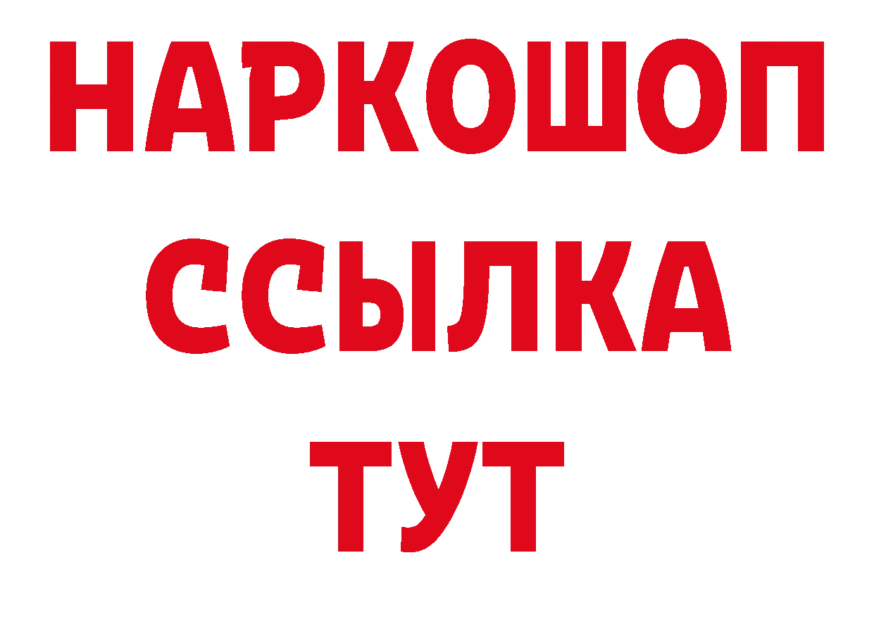 Где купить наркоту? дарк нет формула Гаврилов Посад