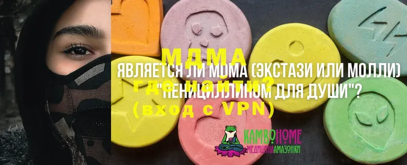 hydra зеркало  Гаврилов Посад  MDMA молли  цена  